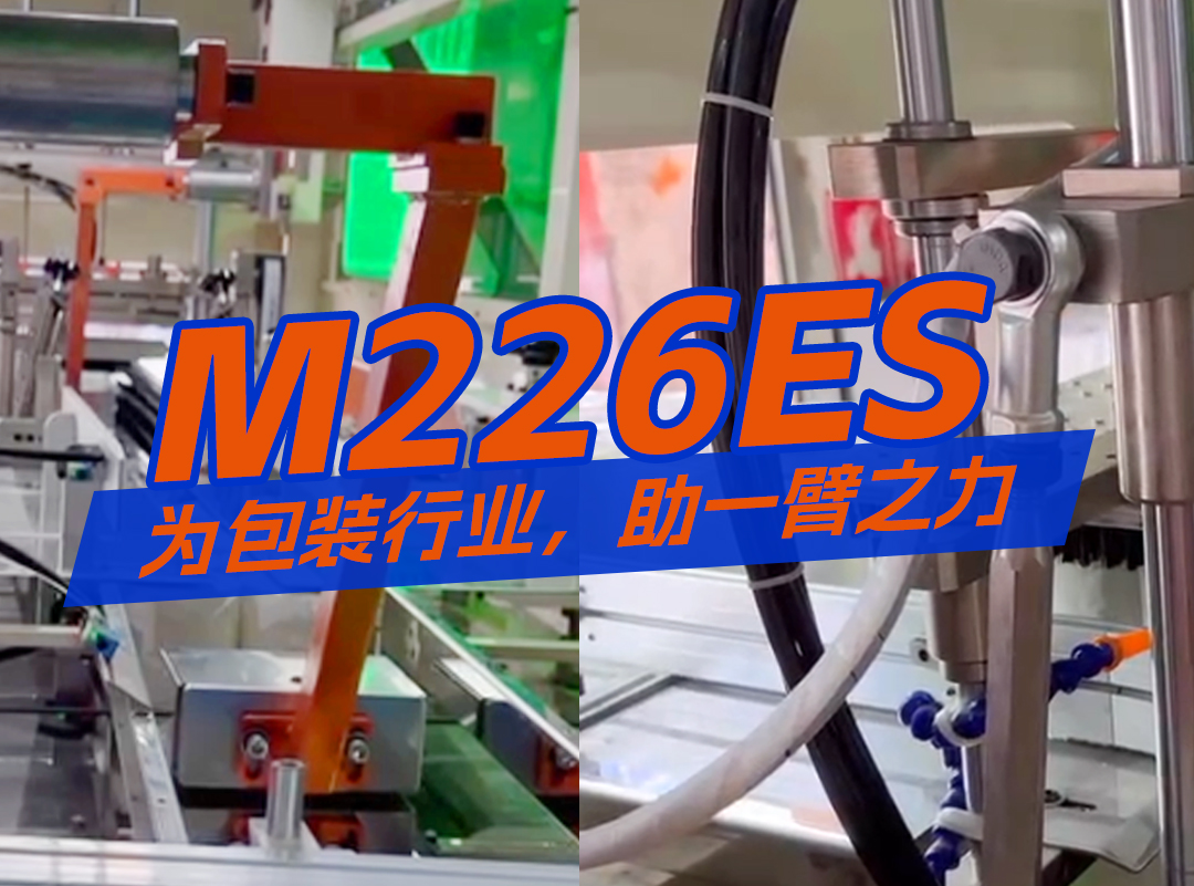 卷王推卷纸入袋，，中包机一探事实