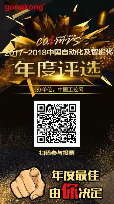 豪门国际自动化评选投票平台.png