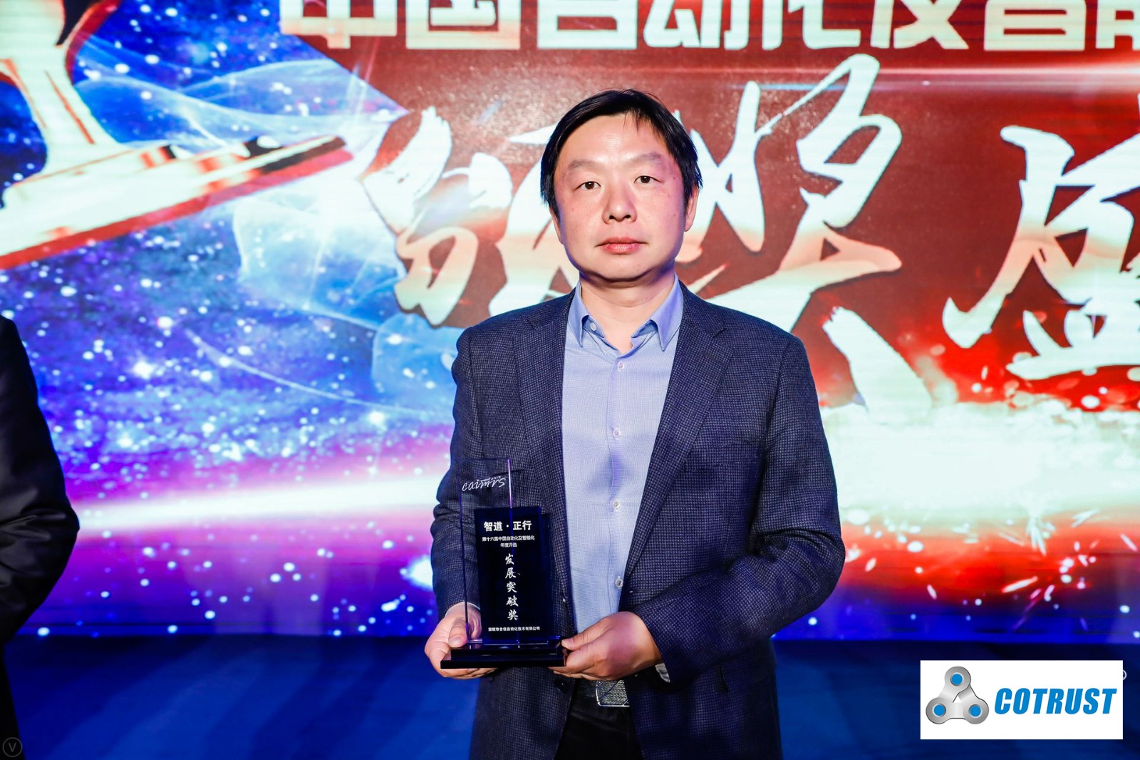 杨总获奖.jpg
