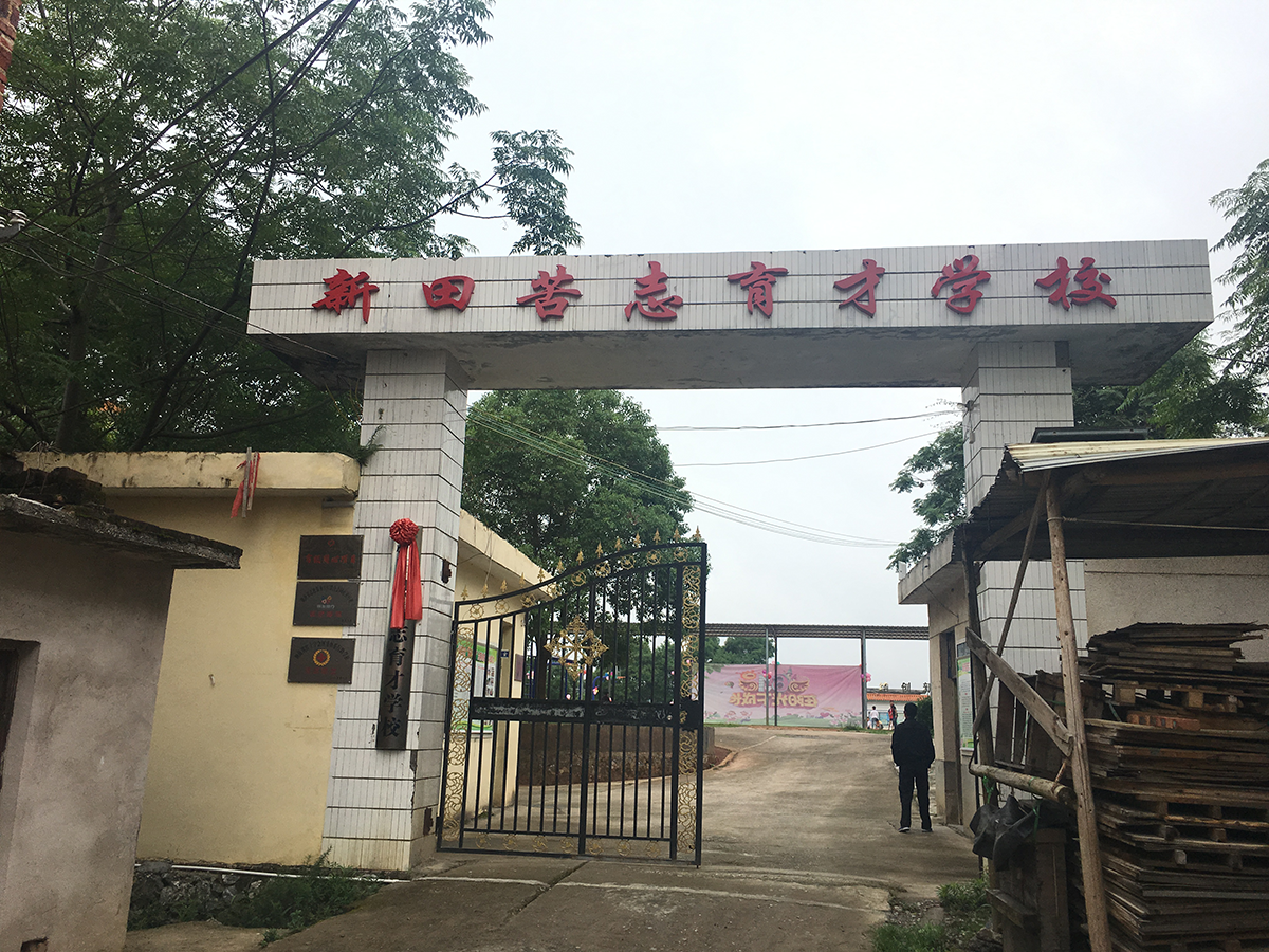 学校.png