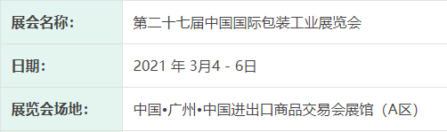 展会时间所在.jpg 展会时间所在.jpg