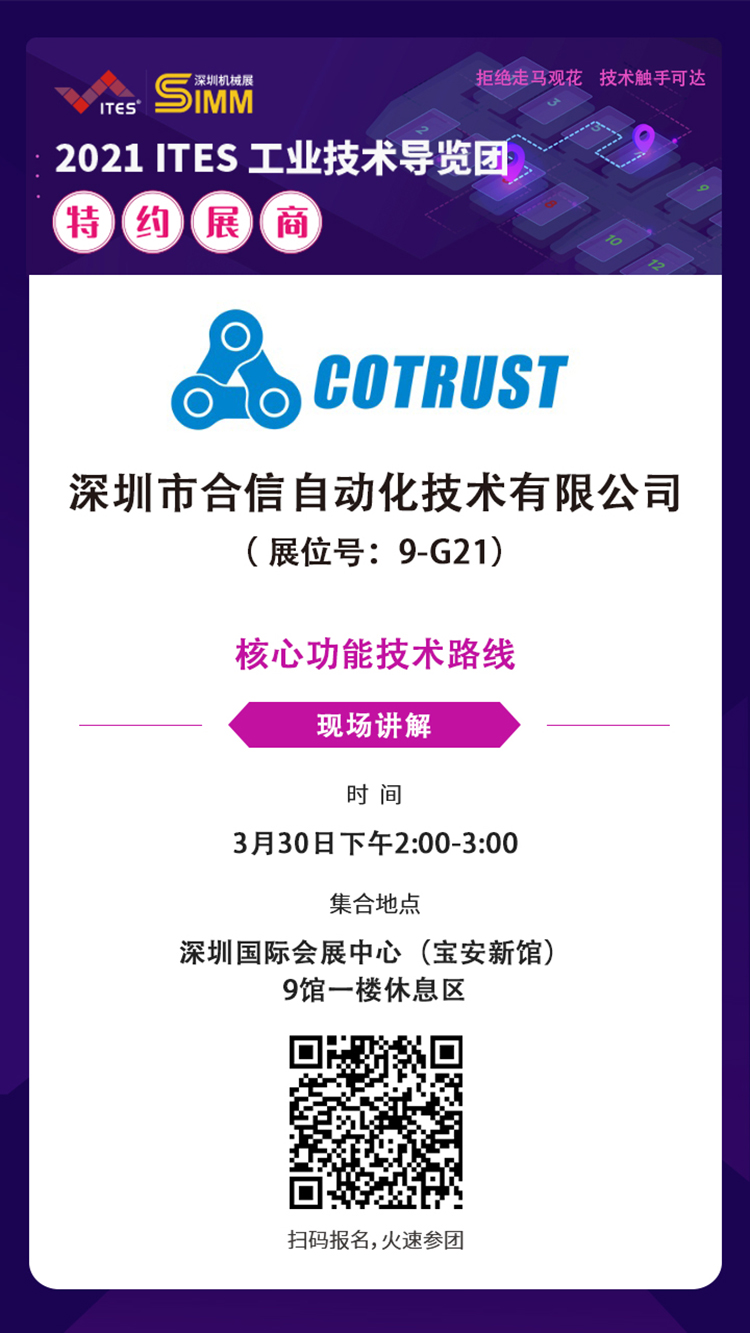 特约展商-深圳工业展web.jpg 特约展商-深圳工业展web.jpg