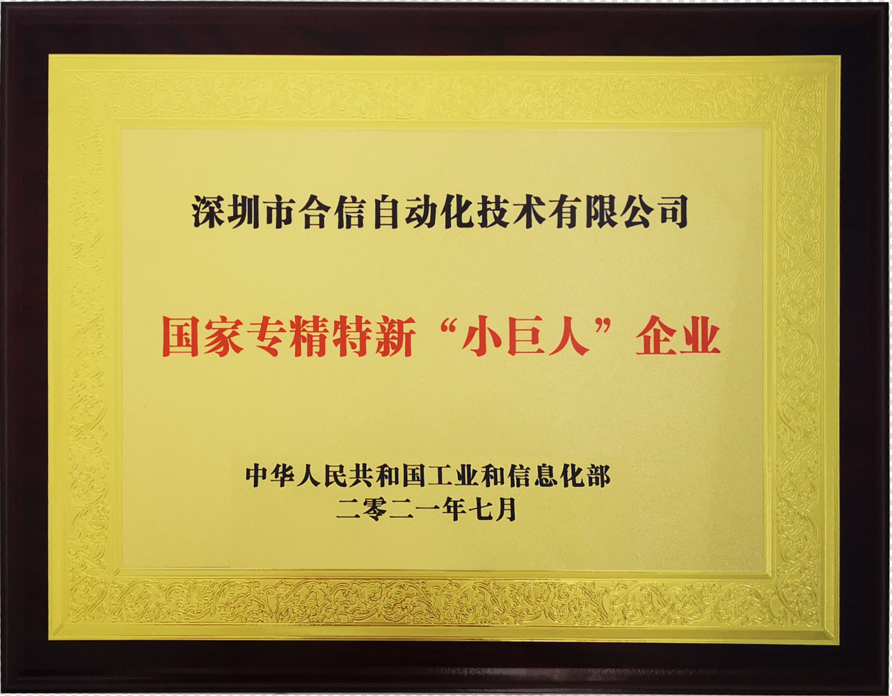 豪门国际专精特新.png 豪门国际专精特新.png