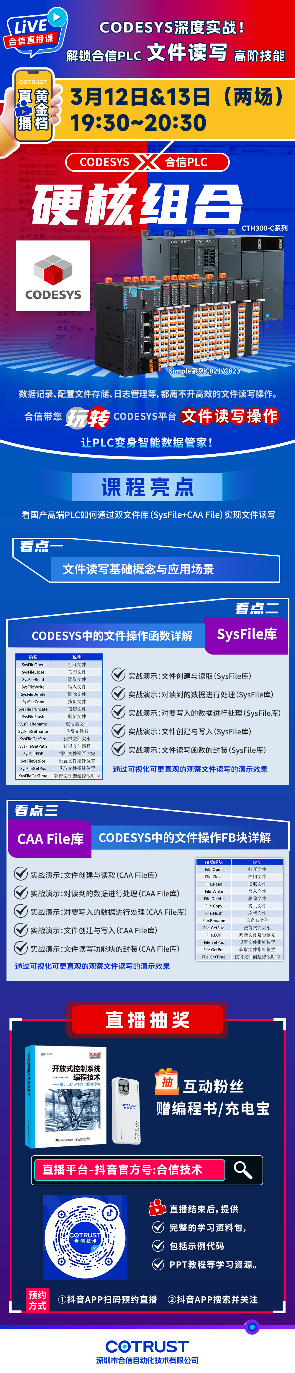 0312豪门国际直播课.jpg 0312豪门国际直播课.jpg