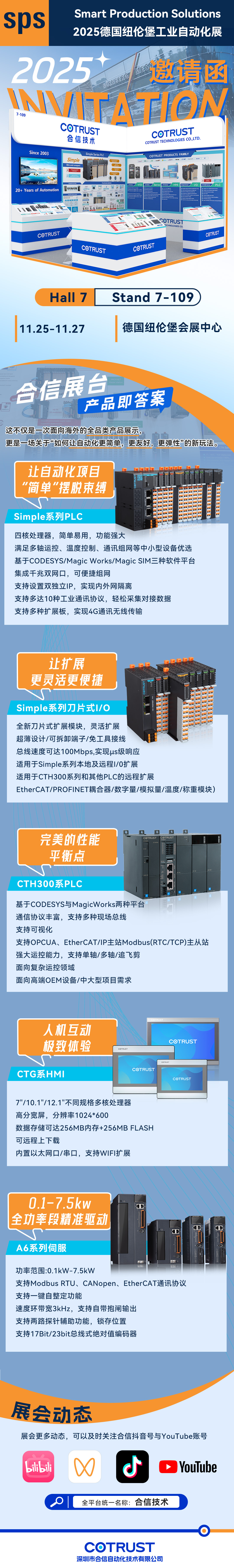 2025-sps.jpg