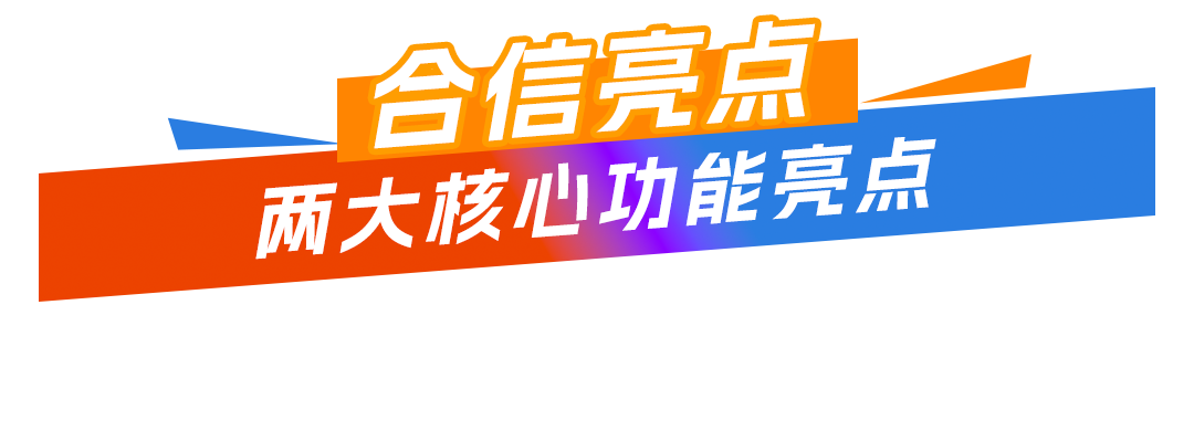 两大功效2.png 两大功效2.png