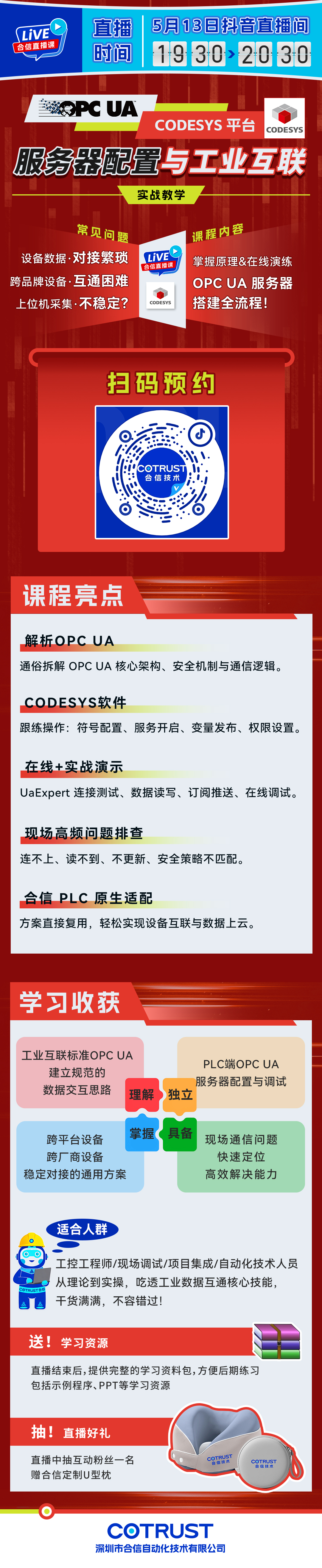 0513直播课.jpg 0513直播课.jpg