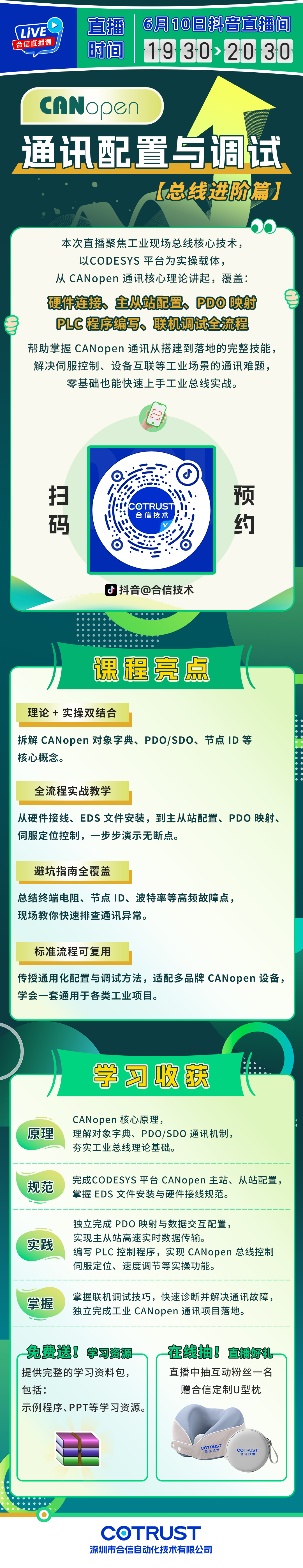 0608-直播课2.jpg 0608-直播课2.jpg